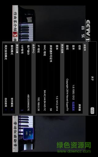 屏屏通2016 v1.0.1603.2210 安卓版 1