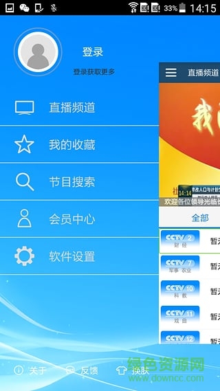 屏屏通2016 v1.0.1603.2210 安卓版 0