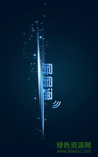 屏屏通2016 v1.0.1603.2210 安卓版 2