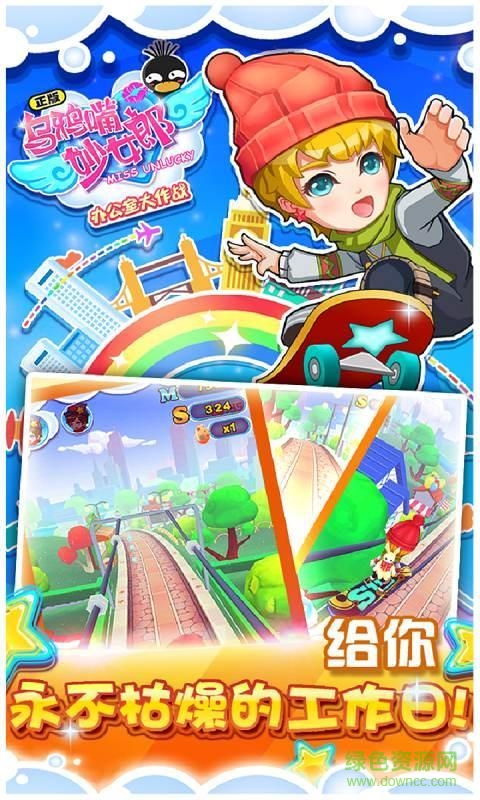 烏鴉嘴妙女郎游戲 v1.0 安卓版 4