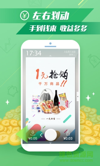 酷劃鎖屏蘋果版3