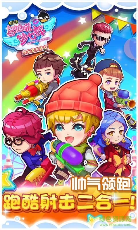 烏鴉嘴妙女郎游戲 v1.0 安卓版 1
