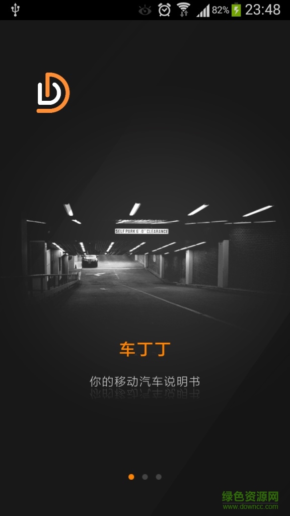 別克君越說明書0