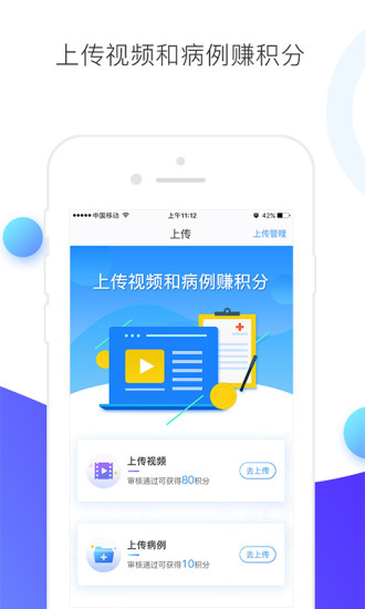 ccmtv臨床頻道ios官方版 v5.3.2 iPhone版 0