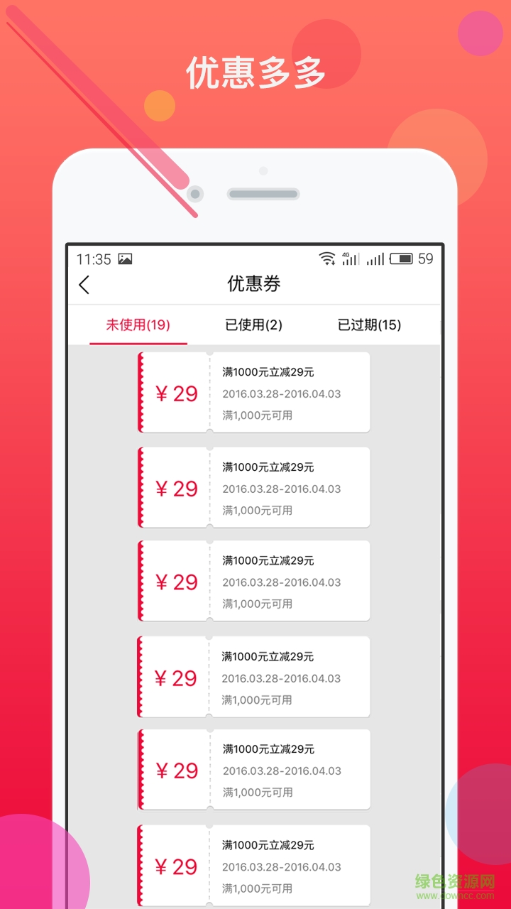 掌上快銷商店版app v1.6.0 安卓版 2