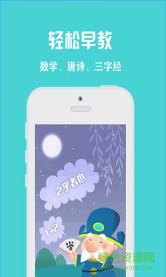貝瓦兒歌hd蘋果版 v7.6.7 官方ios版 2