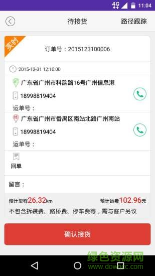 黑貓?jiān)栖囁緳C(jī)端 v2.1.2 官網(wǎng)安卓手機(jī)版 0