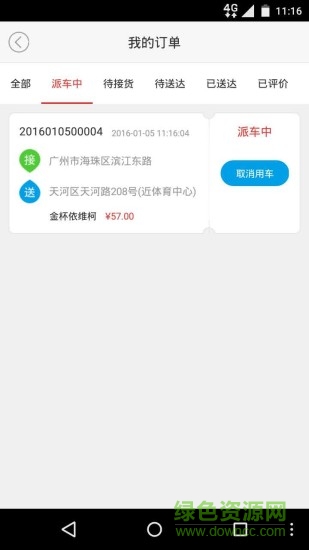 黑貓?jiān)栖囏浿鞫?v1.1.9 官網(wǎng)安卓版 0