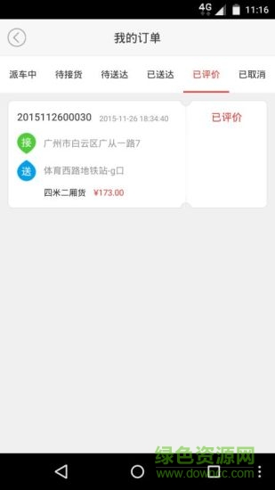 黑貓?jiān)栖囏浿鞫?v1.1.9 官網(wǎng)安卓版 1