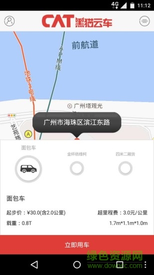 黑貓?jiān)栖囏浿鞫?v1.1.9 官網(wǎng)安卓版 2