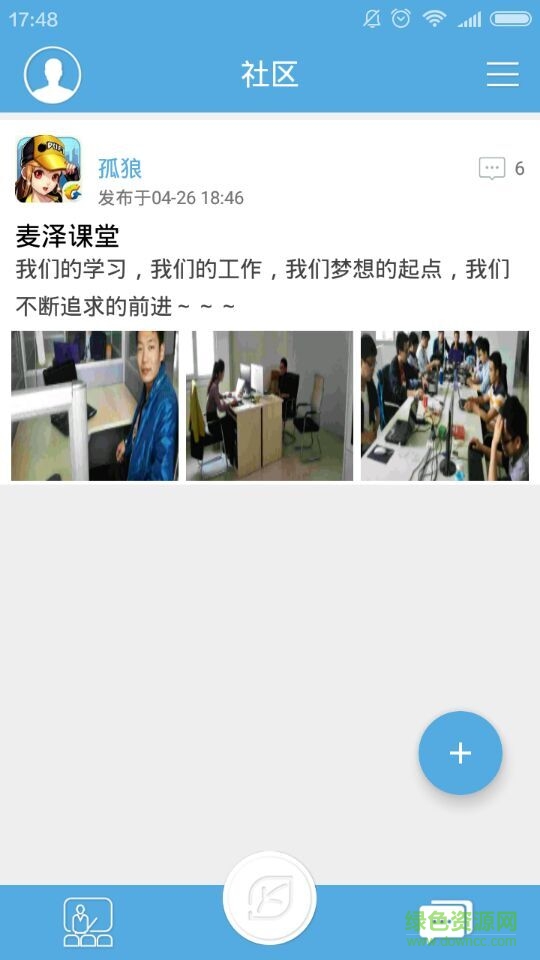 麥澤課堂(計算機課程學(xué)習(xí)) v1.0 安卓版 2