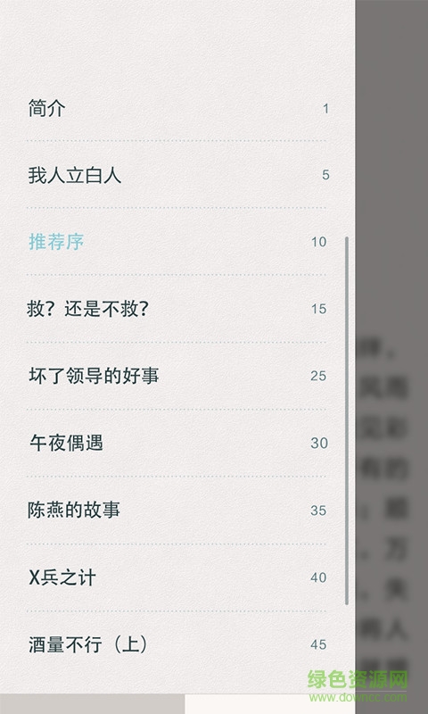 網(wǎng)易官場小說1