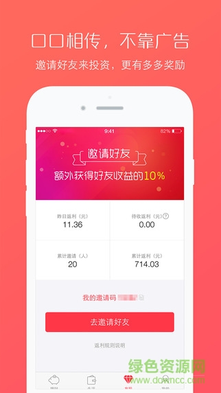 紅豆理財iphone版 v1.3.1 蘋果ios版 0