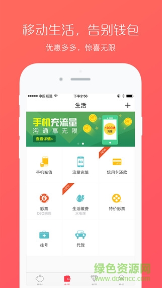 紅豆理財iphone版 v1.3.1 蘋果ios版 1