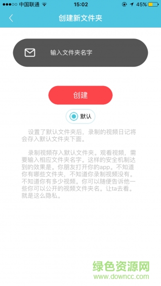 微日記(隱私視頻日記) v1.0 安卓版 0
