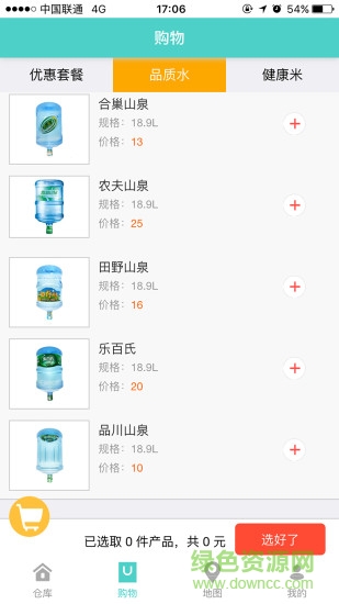 達(dá)叔送水 v1.05 安卓版 0