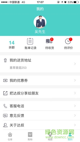 達(dá)叔送水 v1.05 安卓版 2