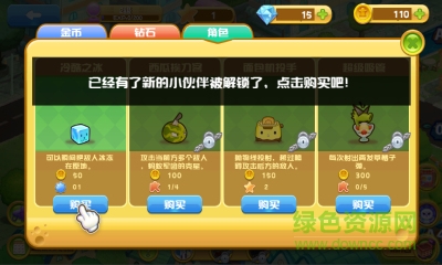 保衛(wèi)廚子內(nèi)購修改版 v1.0.0 安卓版 3