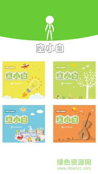 空小白繪本app(VR虛擬繪畫) v1.0 官網(wǎng)安卓版 0