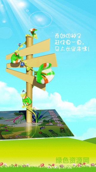 空小白繪本app(VR虛擬繪畫) v1.0 官網(wǎng)安卓版 2