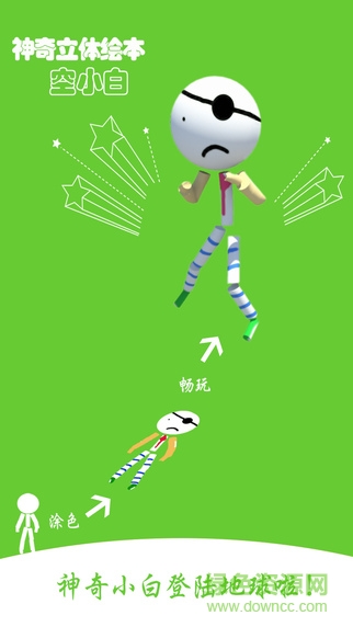 空小白繪本app(VR虛擬繪畫) v1.0 官網(wǎng)安卓版 3