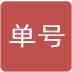 物流單號查詢app