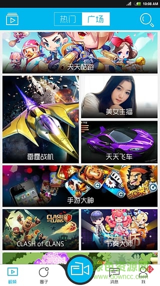 快秀錄屏 v1.0.5 安卓版 1