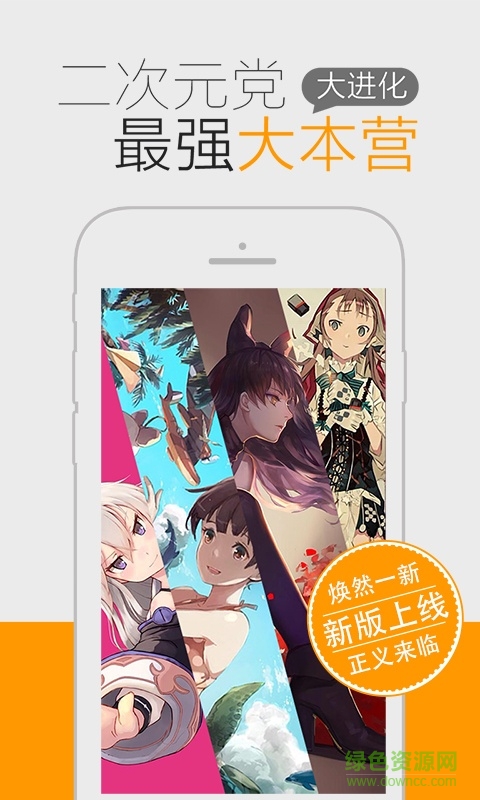 貓團(tuán)動漫 v5.7.1.5 安卓最新版 0