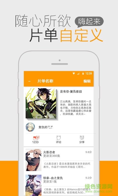 貓團(tuán)動漫 v5.7.1.5 安卓最新版 2