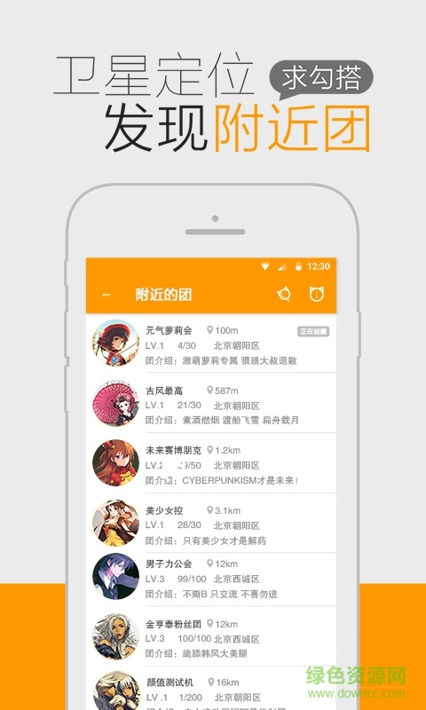 貓團(tuán)動漫 v5.7.1.5 安卓最新版 3