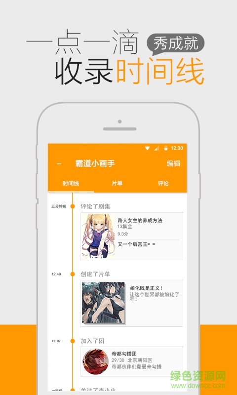 貓團(tuán)動漫 v5.7.1.5 安卓最新版 4