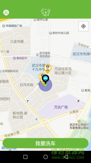 無(wú)水洗車(掌上洗車) v1.0 官網(wǎng)安卓版 3