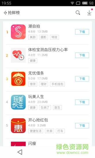 應用寶ipad軟件