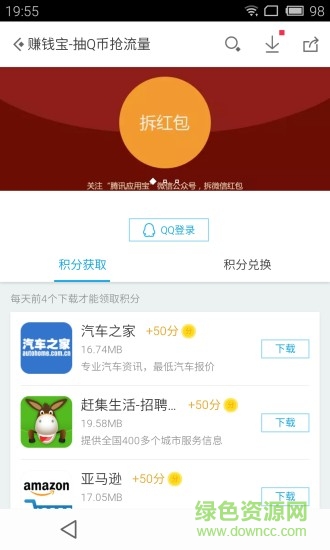 騰訊應用寶ipad版 v1.0 蘋果ios版 3
