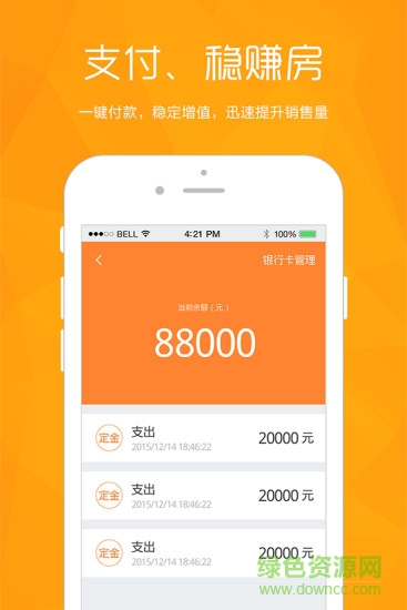 房大仙(手機(jī)看房軟件)1