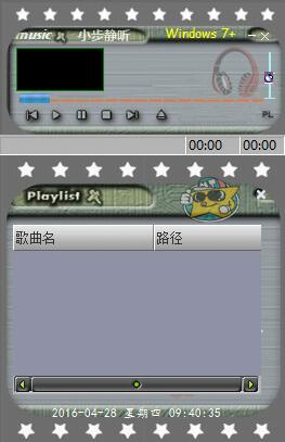 小步靜聽(tīng)播放器 v1.9.2.1 綠色免費(fèi)版 0