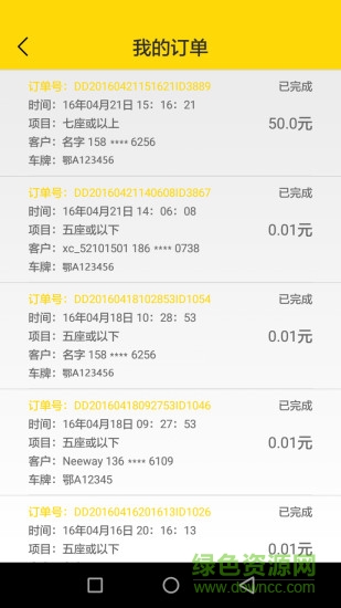 無(wú)水洗車技師端 v1.0 安卓版 2