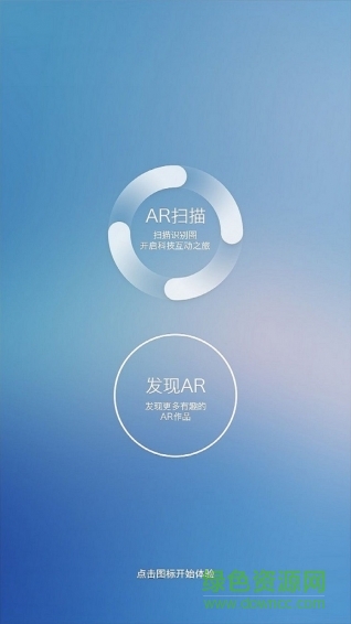哎呀成象(ar增強現(xiàn)實應用) v1.5 安卓版 0
