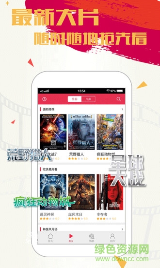 咪咕影院手機(jī)客戶端 v5.0.22 官方安卓版 3