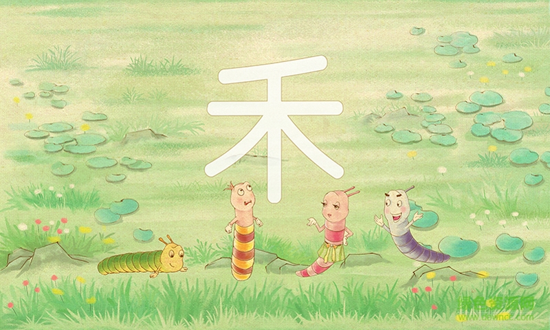 倉頡任務(wù)(kimi識字) v1.0 安卓版 0