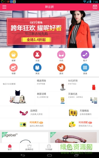 祥云折 v0.0.4 安卓版 2