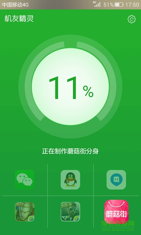 機友精靈免費修改版 v1.1.9 安卓版 2