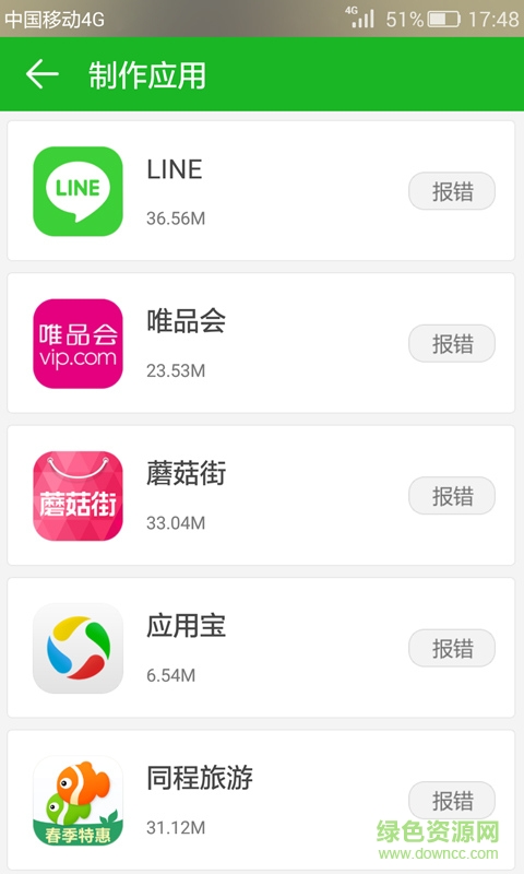 機友精靈免費修改版 v1.1.9 安卓版 1