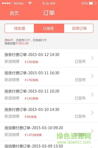 WEIQ自媒體(企業(yè)營銷助手) v6.5.13 安卓版 3
