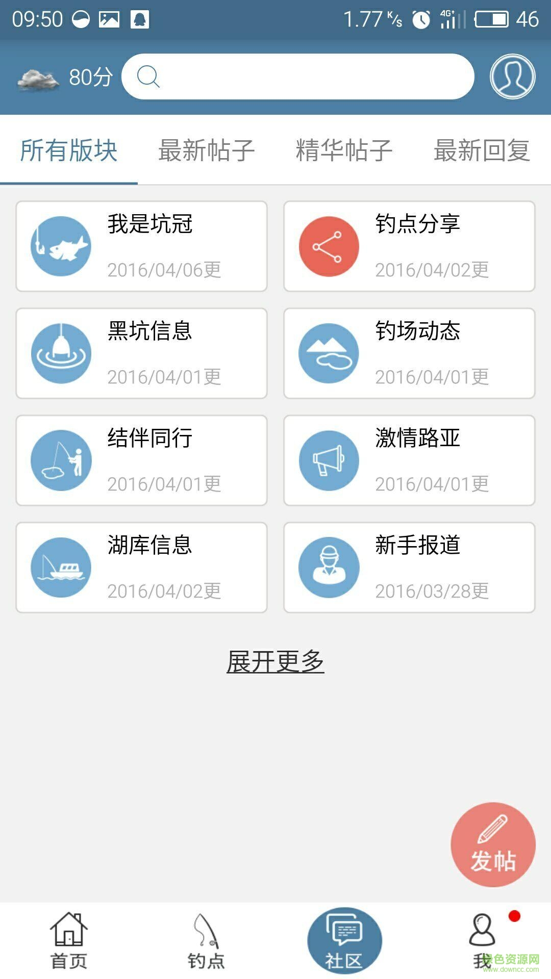 武釣江湖(武漢釣魚(yú)) v1.2 安卓版 2