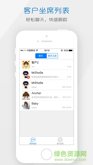 厚學工作臺手機客戶端 v2.0.1.8 官網(wǎng)安卓版 1