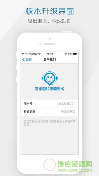 厚學工作臺手機客戶端 v2.0.1.8 官網(wǎng)安卓版 3