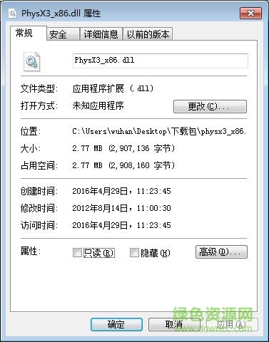 physx3_x86.dll 免費(fèi)版 0