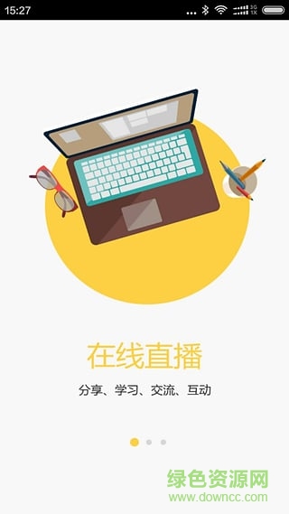 正本教育蘋果客戶端 v1.1.0 iphone越獄版 1