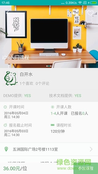 代碼牛(IT學(xué)習) v1.0 安卓版 0